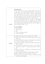 [일반화학실험] 몰질량의 측정-4