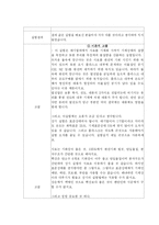 [일반화학실험] 몰질량의 측정-5