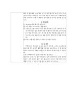 [일반화학실험] 몰질량의 측정-6