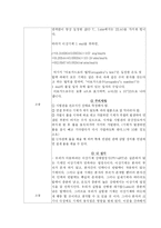[일반화학실험] 기체상수의 결정-4