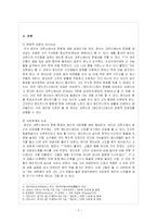 로빈슨 크루소와 방드르디-2