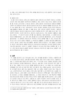 로빈슨 크루소와 방드르디-4