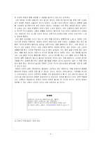 로빈슨 크루소와 방드르디-5
