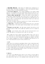 [영양,식사,암] 식사와 암-2