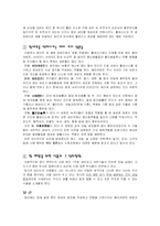 [영양,식사,암] 식사와 암-3