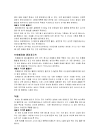 [영양,식사,암] 식사와 암-4