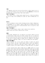 [영양,식사,암] 식사와 암-5