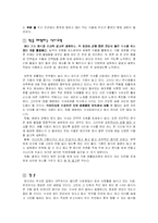 [영양,식사,암] 식사와 암-6
