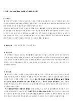 [사회과학, 영상매체] 영유아 교육에 관한 생활정보 프로그램 구성안-1