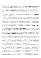 [사회과학, 영상매체] 영유아 교육에 관한 생활정보 프로그램 구성안-2