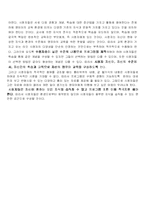 [사회과학, 영상매체] 영유아 교육에 관한 생활정보 프로그램 구성안-3