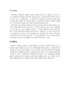 [체육학] 비만의 원인 및 예방-4