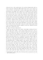 [부동산] 북한 핵에 버금가는 부동산 폭탄 막을 수 없는가?-3