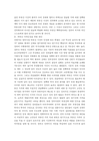 [부동산] 북한 핵에 버금가는 부동산 폭탄 막을 수 없는가?-4