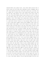 [부동산] 고강도부동산 정책과 고공행진을 하는 부동산 가격 안정화 대책-2