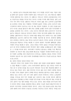 [부동산] 고강도부동산 정책과 고공행진을 하는 부동산 가격 안정화 대책-3
