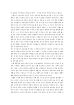 [부동산] 고강도부동산 정책과 고공행진을 하는 부동산 가격 안정화 대책-5