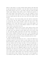 [국가안보] 일심회 사건이 보여주는 우리사회의 안보불감증에 대한 대책-3