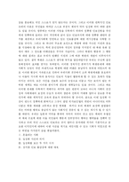[국가안보] 일심회 사건이 보여주는 우리사회의 안보불감증에 대한 대책-4