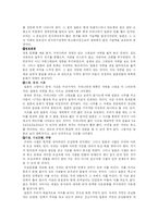 [일본 문화의 이해] 한일문화비교연구-3
