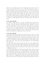 [일본 문화의 이해] 한일문화비교연구-4