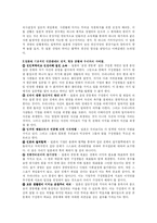 [일본 문화의 이해] 한일문화비교연구-6