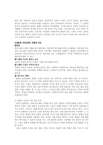 [일본 문화의 이해] 한일문화비교연구-7