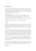 [사회복지, 정신역동이론, 에릭슨, 아들러] 아들러와 에릭슨의 정신역동이론-4