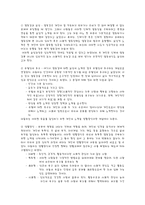 [사회복지, 정신역동이론, 에릭슨, 아들러] 아들러와 에릭슨의 정신역동이론-5