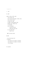 [경영학 중소기업론] 중소기업의 육성 정책-1