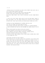 [경영학 중소기업론] 중소기업의 육성 정책-2