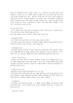 [경영학 중소기업론] 중소기업의 육성 정책-4