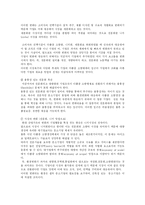 [경영학 중소기업론] 중소기업의 육성 정책-6