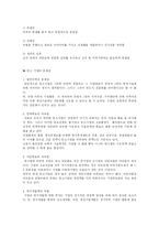 [경영학 중소기업론] 중소기업의 육성 정책-8