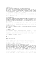 [경영학 중소기업론] 중소기업의 육성 정책-10