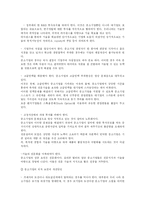 [경영학 중소기업론] 중소기업의 육성 정책-12