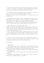[경영학 중소기업론] 중소기업의 육성 정책-13