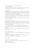 [경영학 중소기업론] 중소기업의 육성 정책-15