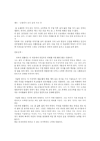 [감상문] 난쟁이가 쏘아올린 작은공을 읽고..-1