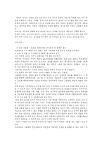[감상문] 난쟁이가 쏘아올린 작은공을 읽고..-2