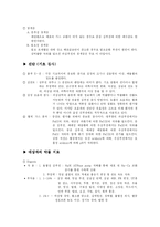 [심부전] 심혈관계 대상자 CASE STUDY-4