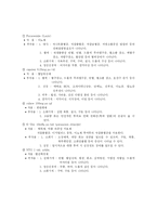 [심부전] 심혈관계 대상자 CASE STUDY-5