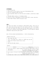 [심부전] 심혈관계 대상자 CASE STUDY-7