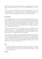 [향수] 향수 제조법-2