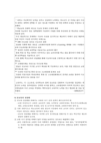 [교육사회] 계층간․지역간 사교육 격차에 따른 교육 불평등-3