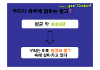 광고의 성공사례와 실패사례-2