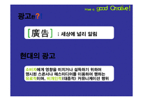 광고의 성공사례와 실패사례-4