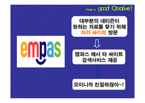 광고의 성공사례와 실패사례-13