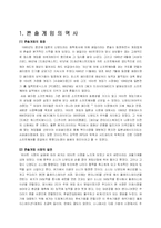 [마케팅] 게임시장 분석-1