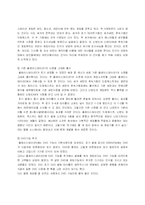 [마케팅] 게임시장 분석-6